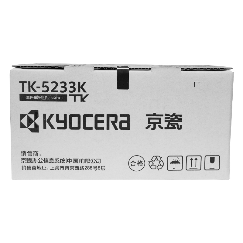 京瓷（KYOCERA）TK-5233K墨粉（适用京瓷P5021cdn/P5021cdw黑色墨粉盒）